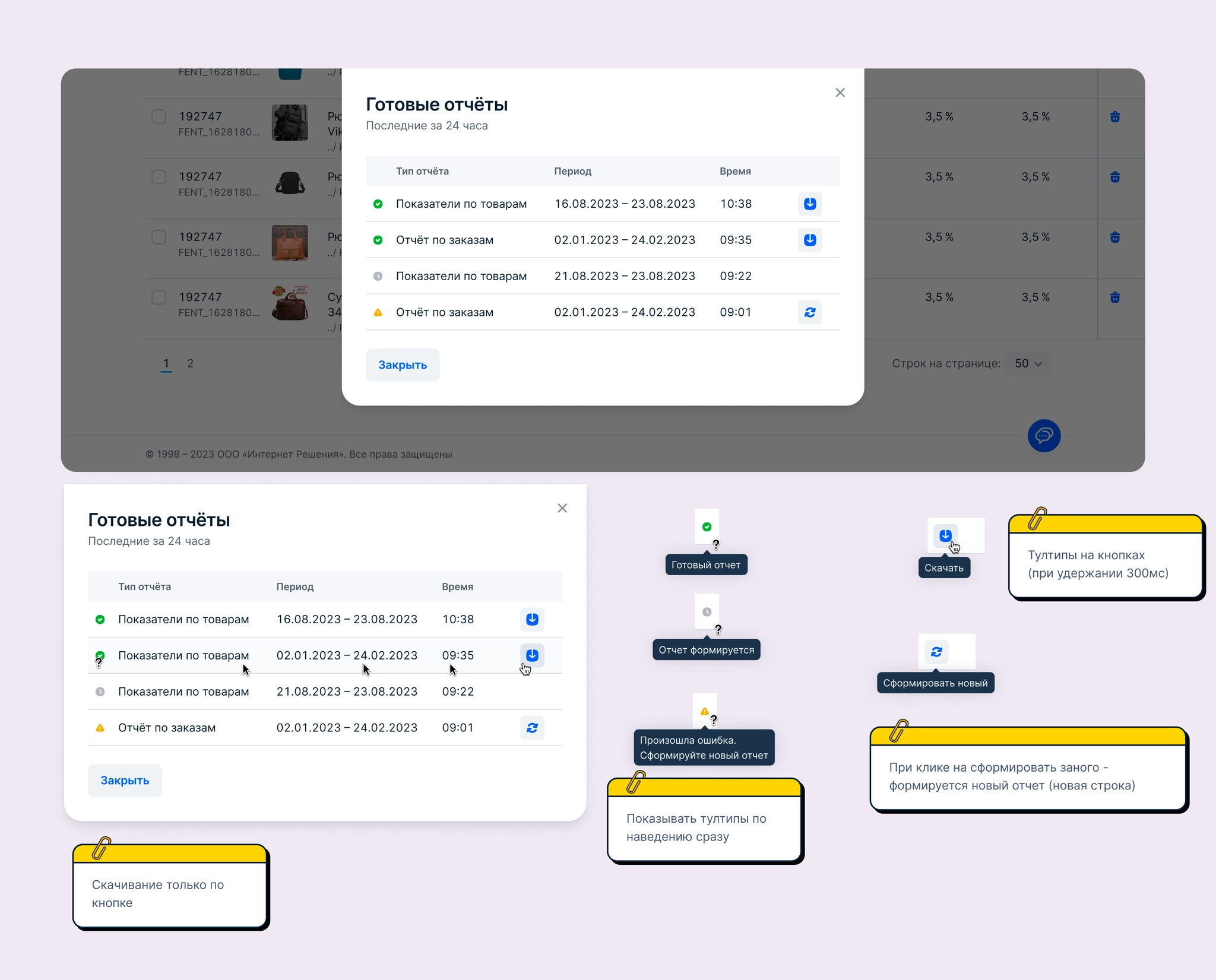 Completed reports modal and status descriptions