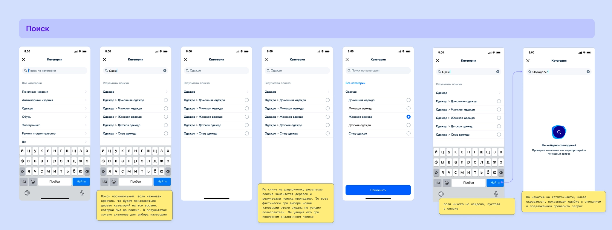 Category search and errors