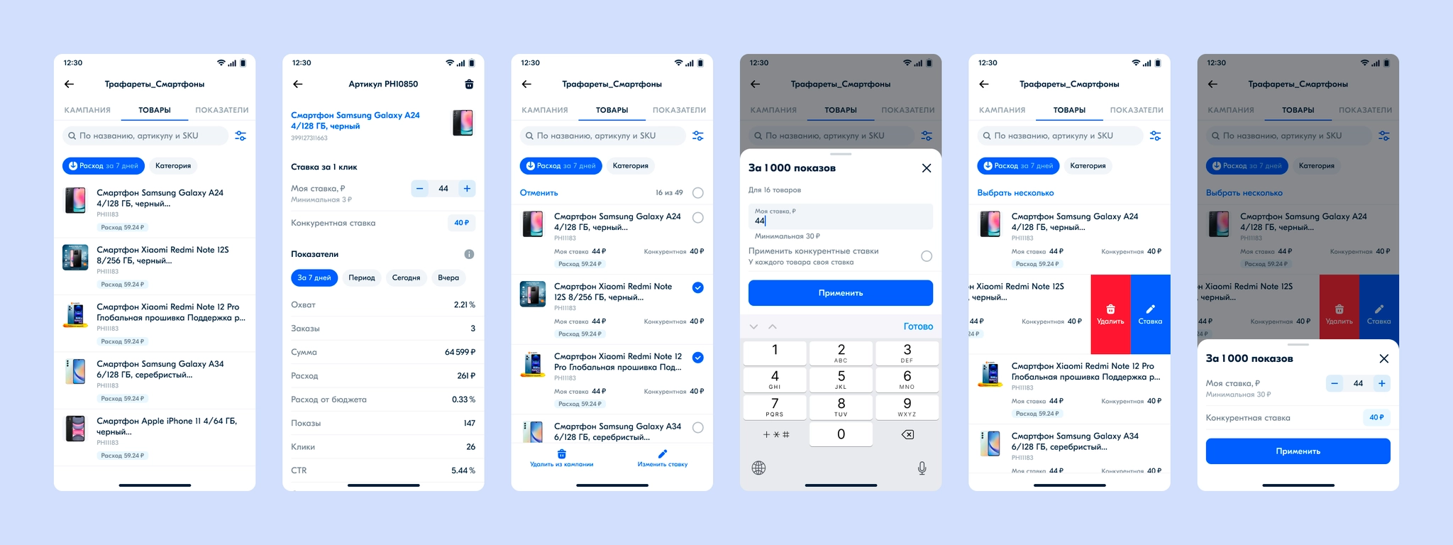 Further development of the tool