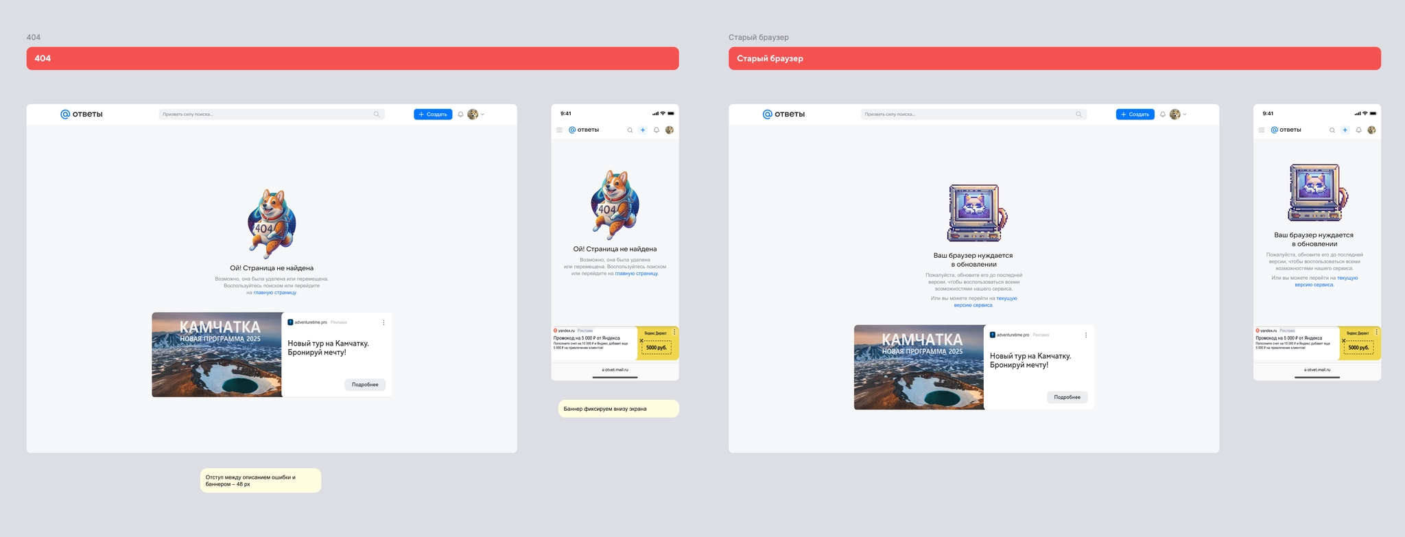 Ad placements on error pages