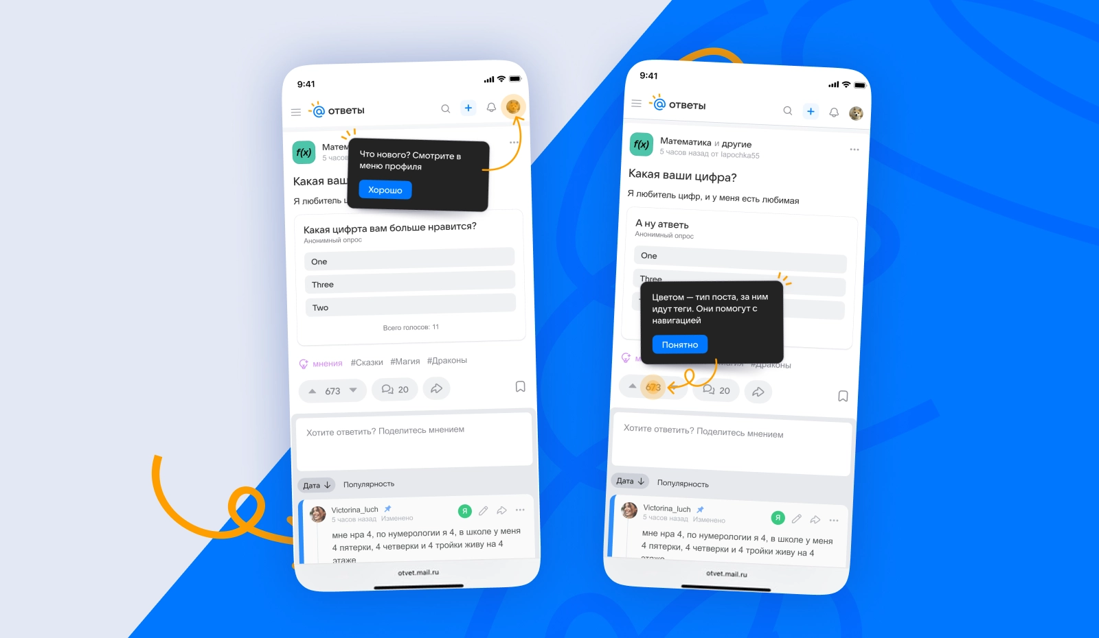 Feature onboarding for the main sections