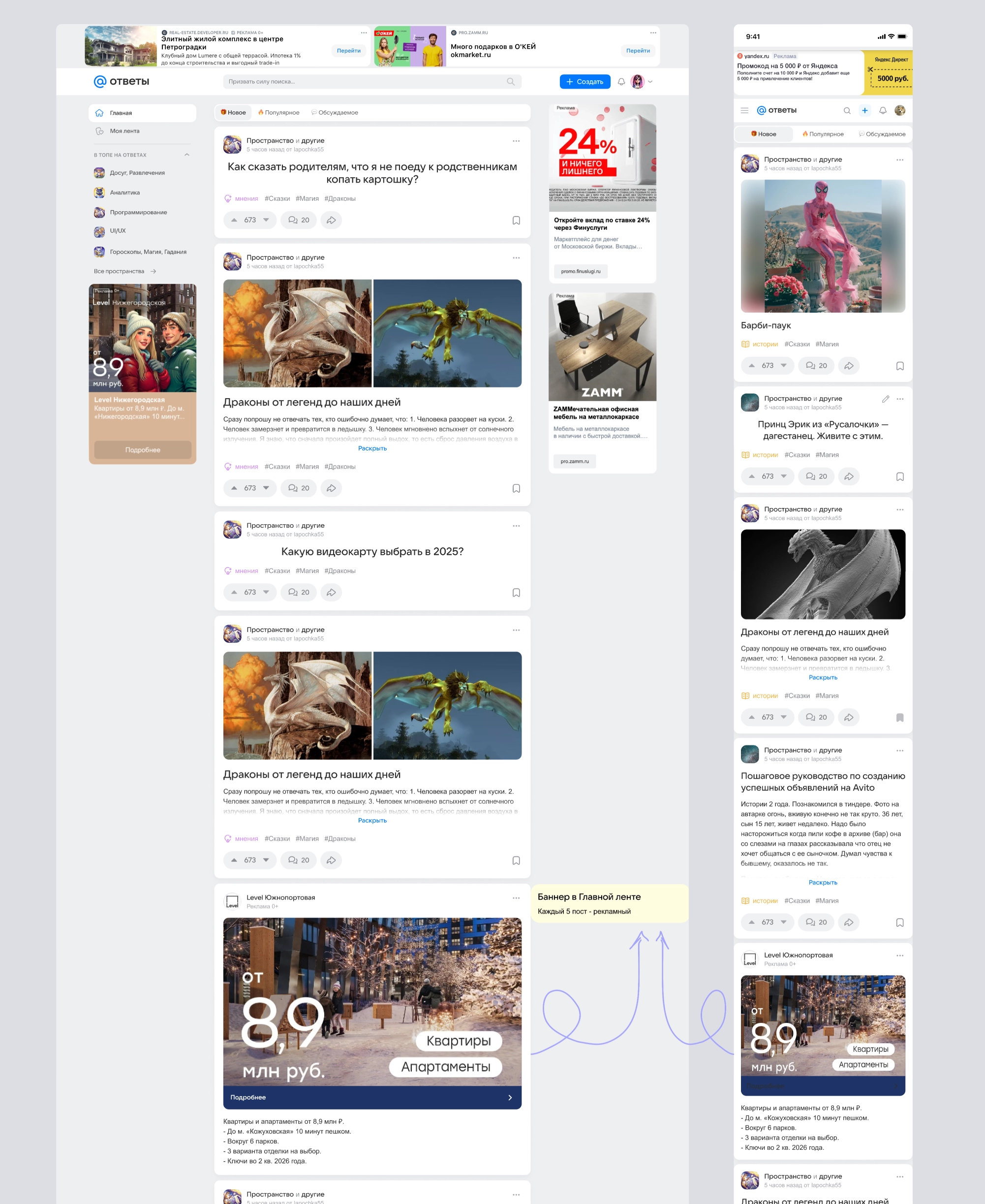 Main ad placements on the homepage; the logic is reused on other post-feed pages