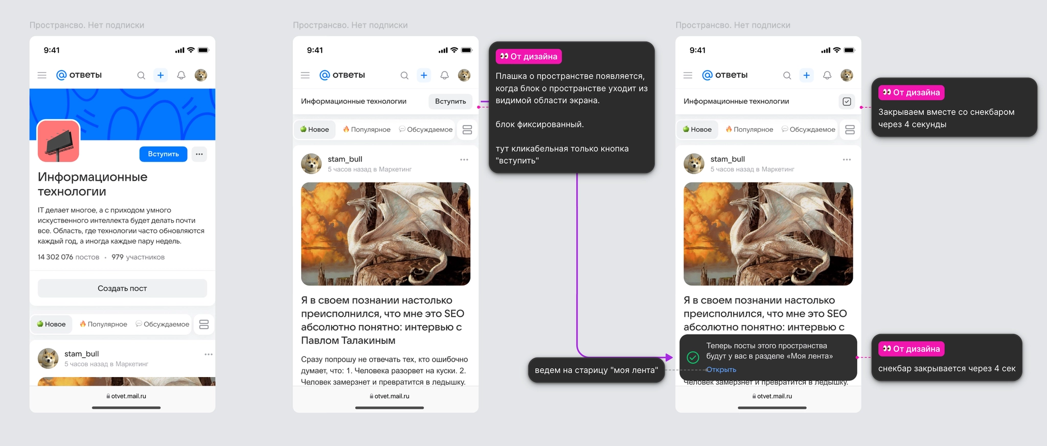 Spaces page designs