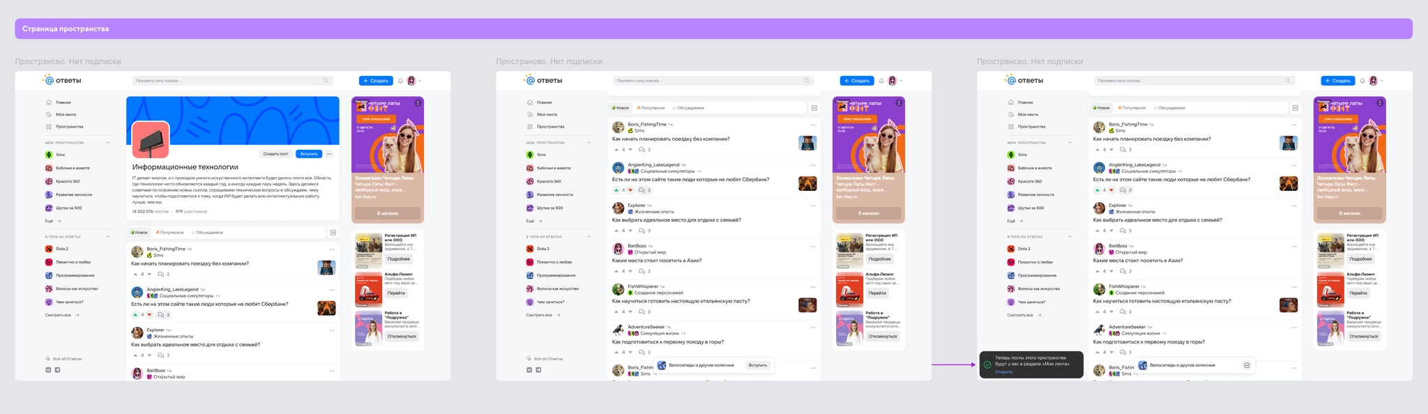 Spaces page designs